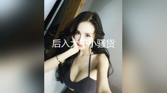 看着电视，对着镜子暴操白虎大奶老婆自拍