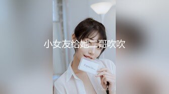 【风骚女友❤️泄密流出】粉色给了潮男棕色给了老板黑色给了老实人她的蝴蝶久经沙场是不是爸爸的小母狗穿着连体黑丝放在沙发上直接开操