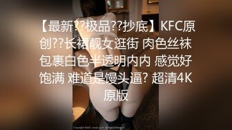 【完整版下集】残念饭店肌肉壮汉多人啪啪,已婚猛男相邀组织对人狂操派对