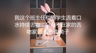 《震撼福利✿超强✿乱伦》真实原创海神趁着表妹喝多与她强行发生了性关系，又再约炮软件匹配到骚舅妈，一箭双雕