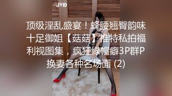 [2DF2]极品女神『小媛』大胆上街挑战无限跳蛋玩弄无极限 小穴超湿受不了很想要 找炮友飞奔宾馆好好爽干一炮 高清1080p版 - soav_evMerge [MP4/116MB][BT种子]