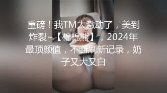 STP21941 文静美少女【 00后小学妹】，眼镜下的骚心，手指、肉棒、棍子插入小淫口，嘴里喊着‘爸爸，快过来操我’！