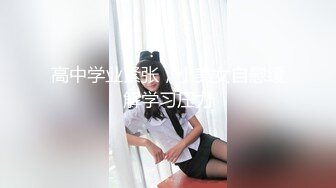 【新片速遞】大神潜入单位女厕近距离偷拍 几位美女同事的小嫩B[228M/MP4/01:51]