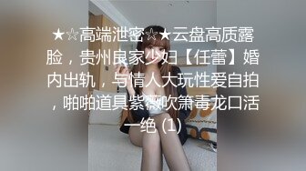 [MP4]【重磅推荐】推特大神DOM-窒息高质量出品 巨乳学生妹sub母狗的犬化 被主人后入搞的持续高潮