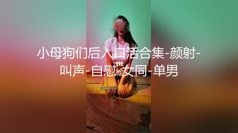 本是男儿身手术变佳人TS洋洋 性感烈唇口含98小鲜肉，很会吃鸡的小妖妖 口爆爽死啦 射了好多！