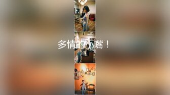 富姐和私人健身教练锻炼完脱光光在豪宅客厅对着镜子做爱1