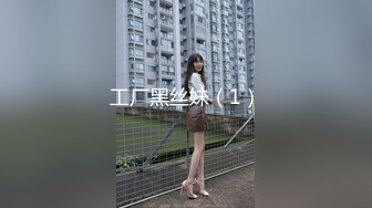 [MP4]美臀极骚御姐 开档丝袜扭动屁股想要被操 摸蛋深喉大屌特写插嘴&nbsp;&nbsp;骑乘打桩啊啊叫