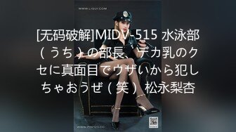 【新速片遞】&nbsp;&nbsp;红斯灯影像 RS-037 清纯骚女的淫屄性报复下集[886M/MP4/51:50]