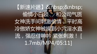 C罩杯顶级美乳，黑丝美腿眼镜美妞，大战头套男