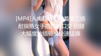 绿帽淫妻大神『Milu Couple』单男说射了好多进去，然后老婆说我老公就喜欢看被射满～我的小心思全被老婆看透了 (2)