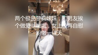 高級援交女透明內衣長發美臀玩穴內射