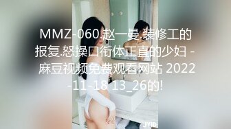 [MP4/1450M]9/19最新 女仆装美少妇口交超级粉嫩穴喷水超多姿势无套啪啪VIP1196