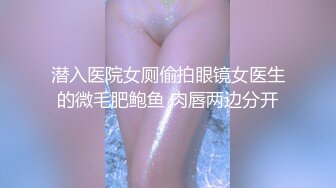 无水印源码自录--【妹妹水多多】粉嫩少女，极品馒头B，无毛白虎，美胸粉嫩美穴、5月10号-31号【53V】 (16)