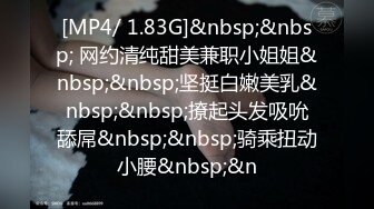 《震撼福利㊙️超强乱伦》大神乳交 内射 后入插菊花27岁D奶姐姐 性感小腰窝肏到白浆泛滥[MP4/371MB]