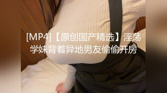 [MP4/ 1.1G] 新流出大学城的酒店新设备偷拍妹子来大姨妈了白天和男友同时打飞机揉小穴