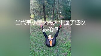 【推荐上集】光头大叔最新1000元约玩体校学生,小伙满脸委屈生涩操大叔