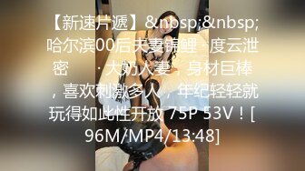 无水印[MP4/668M]12/25 偷窥年轻夫妻各种姿势啪啪啪床上就是这么放荡反差VIP1196