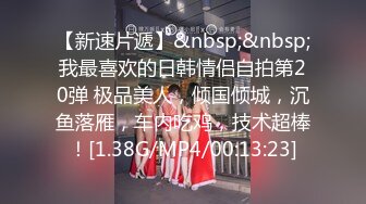 高颜值美女没想到是个M母狗 扩张器极限虐阴后庭都撑爆了 女人真是奇妙的构造 无比粉嫩插入淫汁源源不断流出