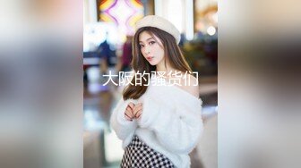 【超顶❤️禁忌乱伦】高中表妹是我女友 操着萝莉女友却幻想她闺蜜 超刺激兴奋输出[MP4/397MB]