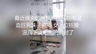 ❤️抖音快手 车厘子 y.0811 顶级颜值身材巨乳 露脸露点阳具插B