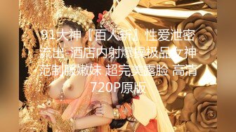 STP13506 台灣SWAG 爆乳女神『吴梦梦』全裸家政妇 到家帮忙打扫并解決性欲 精液处理器 内射流出精液