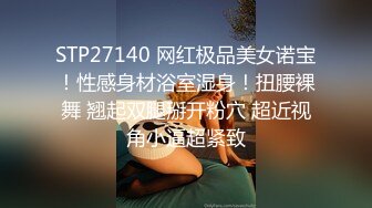 性感气质御姐极品御姐人妻偷情“被我老公发现就完蛋了”嘴上说不要，插进去就不让停！端庄的外表下是个小骚货