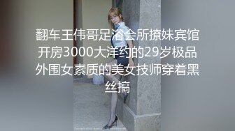 紧身丝袜的诱惑背著父亲玩弄性感后妈-简一