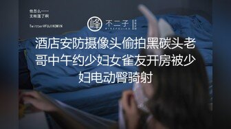 重磅订阅流出，有钱SM大神玩女超强调教大神【se7en】私拍，滴蜡电控羞辱露出啪啪极品女神反差S母狗 (9)