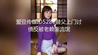 STP27750 顶级女神&nbsp;&nbsp;高颜值爆乳白虎嫩穴露脸网红女神▌小樱月▌肉体交租 极品美女羞耻淫荡的表情 看着被肏都是一种享受