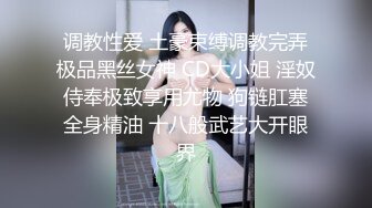 wc超级反差极品身材学姐女神『小D姐姐』学校图书馆 厕所 舞蹈室偷偷紫薇潮喷 肛塞 炮击齐上 爽到浑身颤抖 下