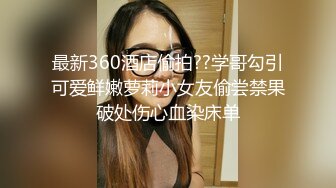 国际传媒 TWA016 豪放女与渣公子 大屌男爆操巨乳女 怒操爆射巨乳