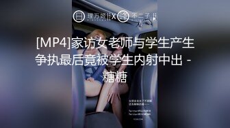 麻豆职场淫行系列MDWP12《主动吞肉棒的女顾客》荒淫男师傅的服务 南芊允 高清720P原版首发