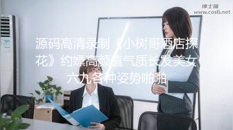 廖老师复出直播发骚,小眼神又浪又欠操,你们有谁是看他片长大的呢