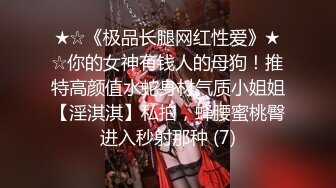 -极品蜜桃白虎美少女天天和炮友开房 奶嫩穴紧 各种姿势性爱啪啪 真的太爽了 (5)