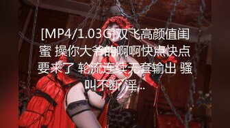 [MP4]【今日推荐】知名91女神〖丽萨〗VIP粉丝团私拍流出 各式调教玩操极品女神『小景甜』颜射篇