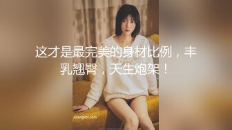 ❤️优雅气质尤物❤️“喂老公，我还有五分钟就下去了”，性感优雅的美女同事被老公电话催促两次，边操边讲着电话！