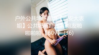 操大奶天然白虎少妇（10秒处有验证，申请自拍达人）