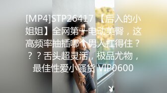 ??丝袜高跟??身材气质一级棒的长腿女神 被疯狂肆意蹂躏 疯狂又刺激 只有做到浑身瘫软才能彻底释放内心深处的自己