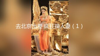 骚货老婆撅着屁股求肏，叫声销魂