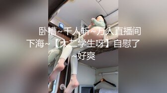 [MP4/299MB]2024年8月，泡良大神【强推哥】和男友谈了六年得小白领，两天被翘到手