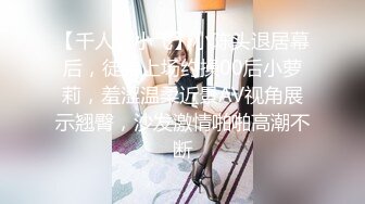 [亞洲無碼] 【快手反差婊最新泄密】40万粉丝，【桃子】，榜一大哥才能看的内容，黑乎乎的阴毛掰开桃花洞，小美女娇羞可人！[RF_MP4_293MB]