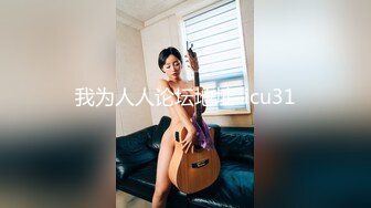 猥琐房东合租房浴室暗藏摄像头❤️偷窥4个年轻女生洗澡 (3)