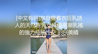 【风骚姐姐】【安放】良家小姐姐大尺度情趣诱惑肤白貌美，极品尤物，谁能干她一炮！ (5)