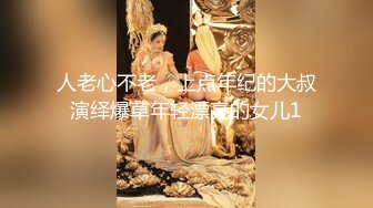 [MP4/ 359M]&nbsp;&nbsp;高顔值時尚妹子,自稱是創作型歌手,寫了不少歌一直不火,生活所迫,無耐下海賺錢