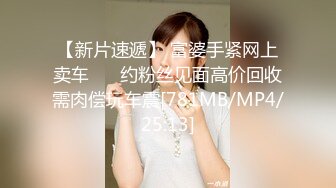 [MP4/ 1.78G] 车模下海性感美女！好久没播回归！特殊视角怼骚穴，骑乘位大屁股猛砸，操翻紧致骚逼