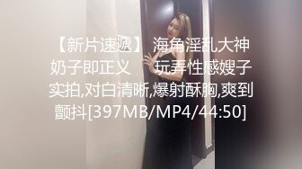 [MP4]妹妹是魔鬼清纯萌妹子和纹身炮友啪啪，口交翘屁股掰穴上位骑乘抽插猛操