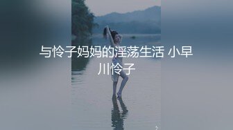 [MP4]麻豆传媒-淫欲游戏王EP2 麻豆女神淫荡大逃脱 性爱惩罚夏晴子