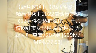 最新2024魔手外购无水正版！美女如云正街大神极限抄底超多气质小姐姐裙内，各种性感内裤骚丁超级养眼 (18)