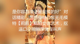 完全露脸！！女播音员志愿的超级可爱Gcup美巨乳现〇女大学生···美丽的粉红色乳头和新雪一样的美白的美体连续阴道!