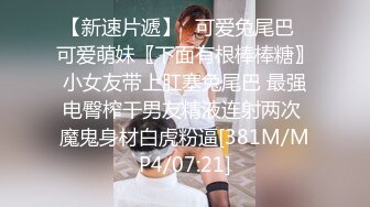 [MP4]STP24903 蜜桃传媒PMC049《强上欲罢不能的女医师》医袍下的骚浪荡妇 蜜桃女神-舒可芯 VIP2209